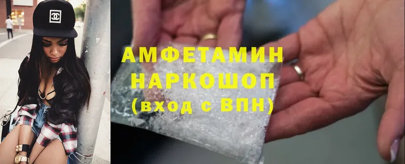 Amphetamine VHQ  сколько стоит  Великие Луки 