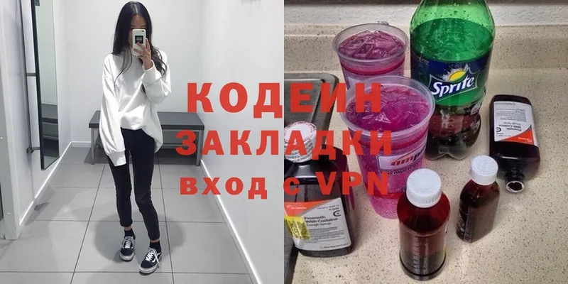 Кодеин напиток Lean (лин)  сайты даркнета наркотические препараты  Великие Луки 