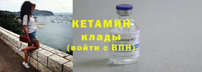 КЕТАМИН VHQ  Великие Луки 